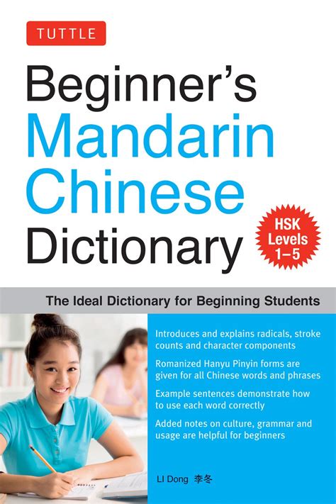 學店是什麼意思|Ministry of Education 《Revised Mandarin Chinese Dictionary》